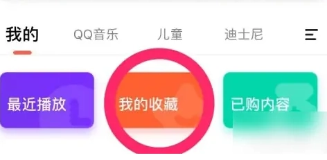 凯叔讲故事免费版