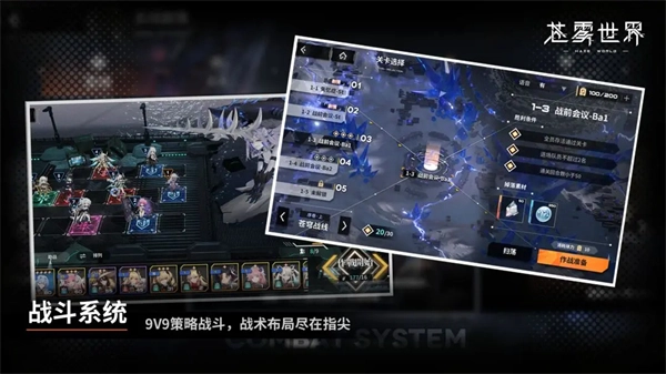 苍雾世界正版图5