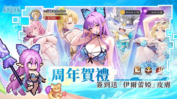 浮空秘境国际服