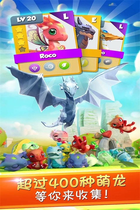 萌龙大乱斗国际服图1