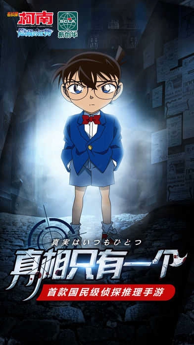 名侦探柯南隐藏的证物 图3