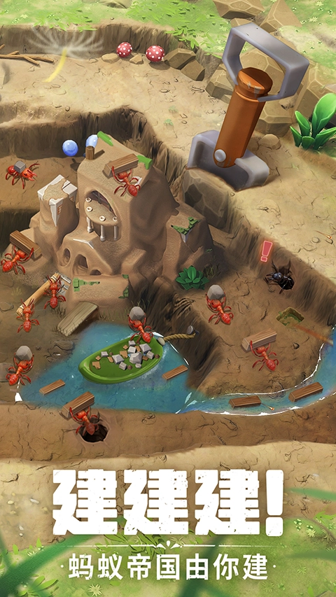 蚁族崛起vivo版(2)