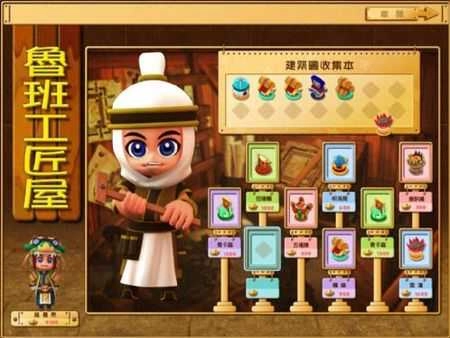 富甲天下5安卓手机版(4)