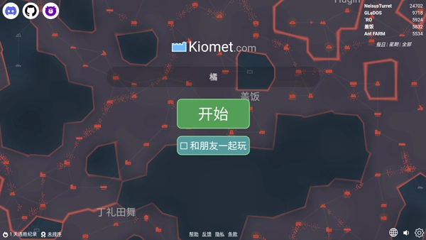 Kiomet游戏截图1