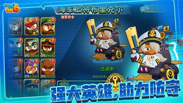 猴子塔防6正版(3)