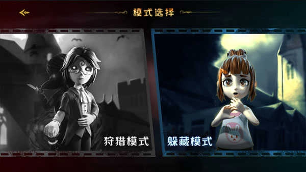 恐怖躲猫猫3游戏