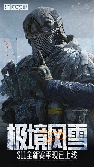 暗区突围最新版图1