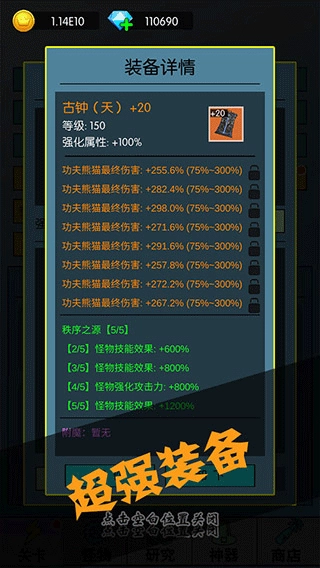 买怪打装备游戏图2