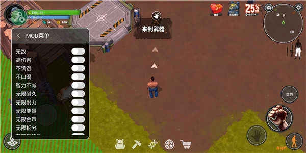 让我们一起生存 图1