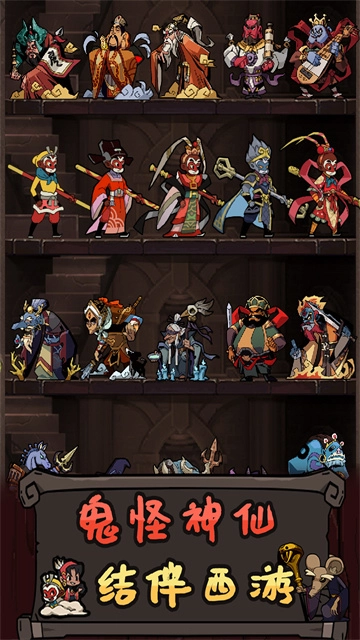 大闹天宫之猴王归来图5