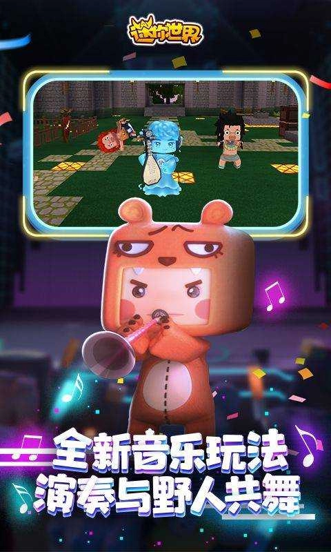 迷你世界xg新版图4
