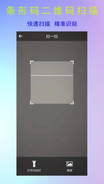 二维码制作神器图3