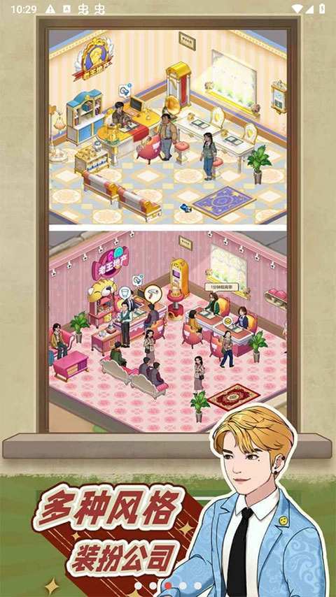 老王的地产梦正版图3