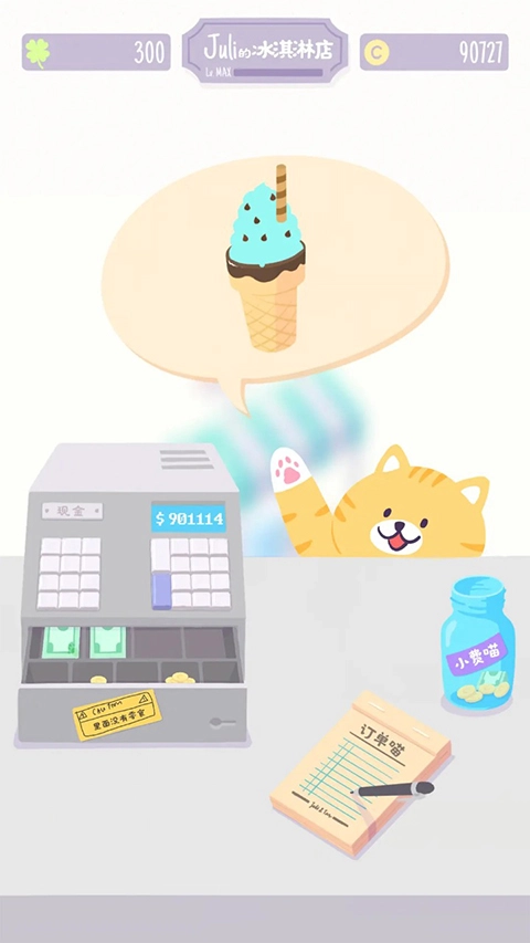 猫猫狗狗冰淇淋游戏图4