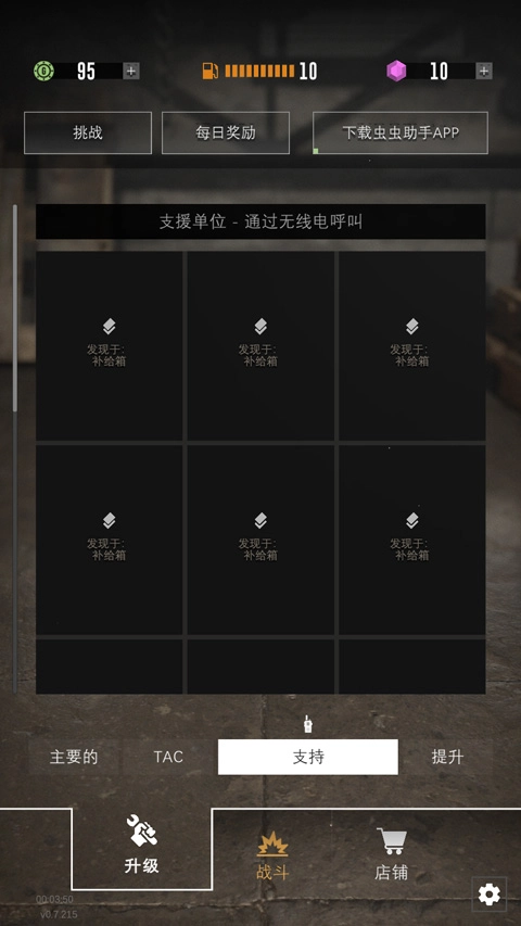 指挥官歌利亚最新版截图5