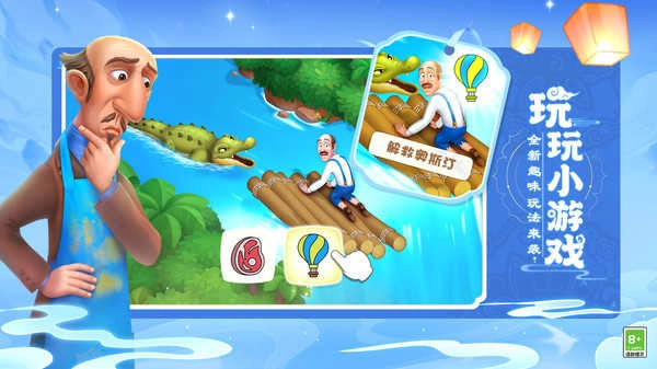 梦幻花园最新版图1