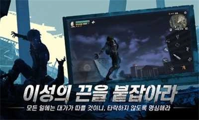 明日之后韩服(라이프애프터)图1