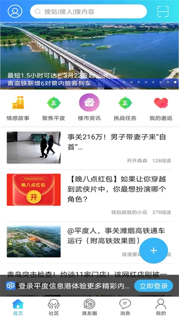 平度信息港图3