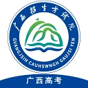 广西普通高考信息管理平台