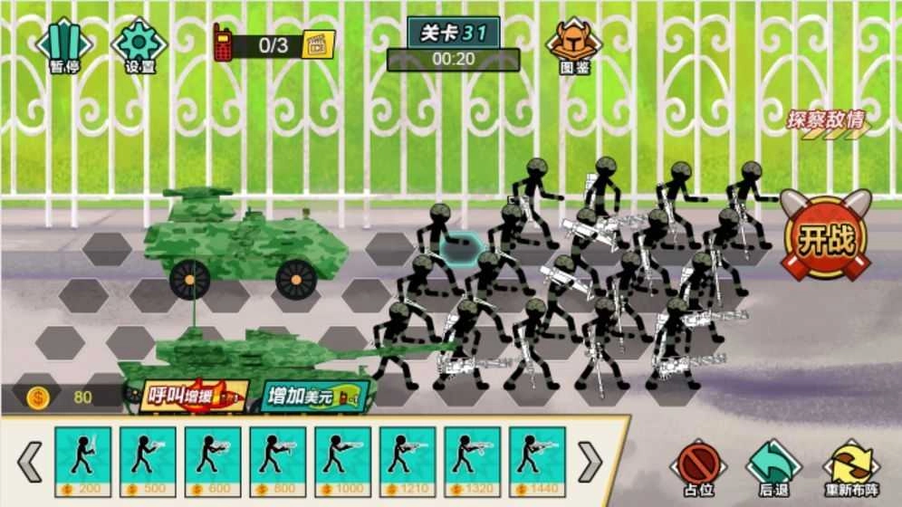 战地模拟器战地先锋图3