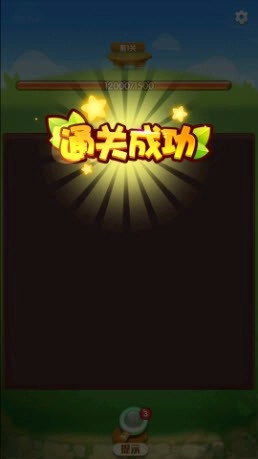 点点消大富豪图3