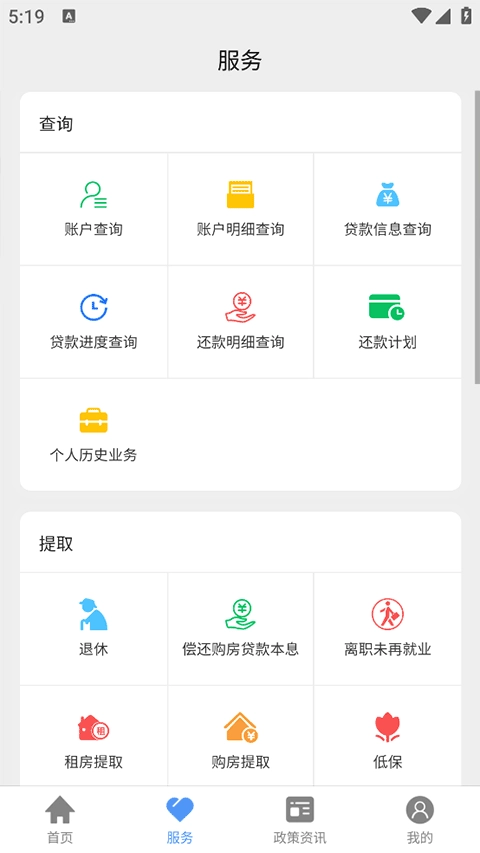 河北省省直公积金