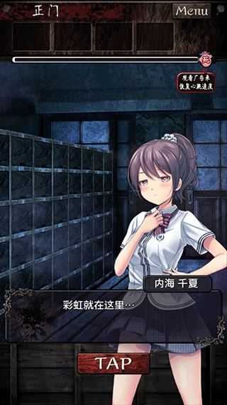 逃离灵异学校(4)