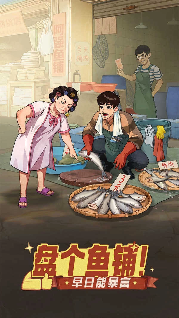 时光杂货店正式版(3)