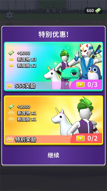 完美距离游戏图3