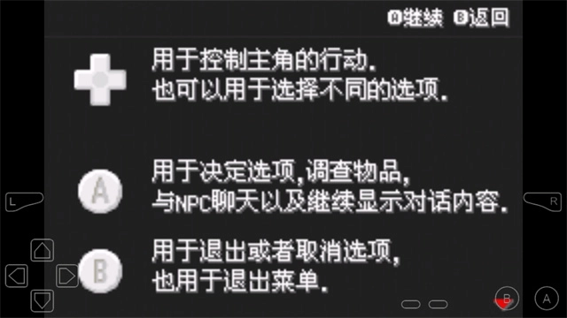 口袋妖怪剑盾手机版图5