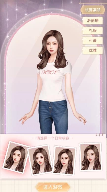 逆袭璀璨人生图2