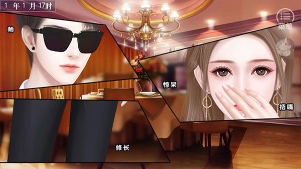 我真的超有钱游戏图1