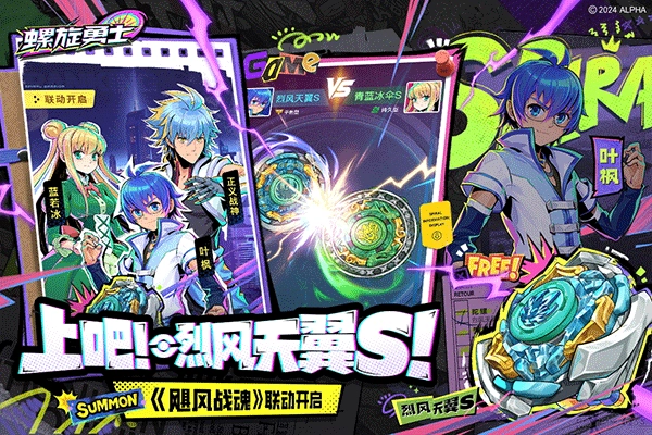 螺旋勇士国际服中文版(5)