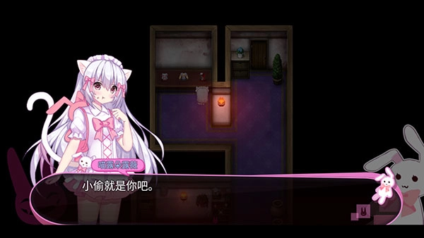 喵可莉的兔玩偶手机版(3)