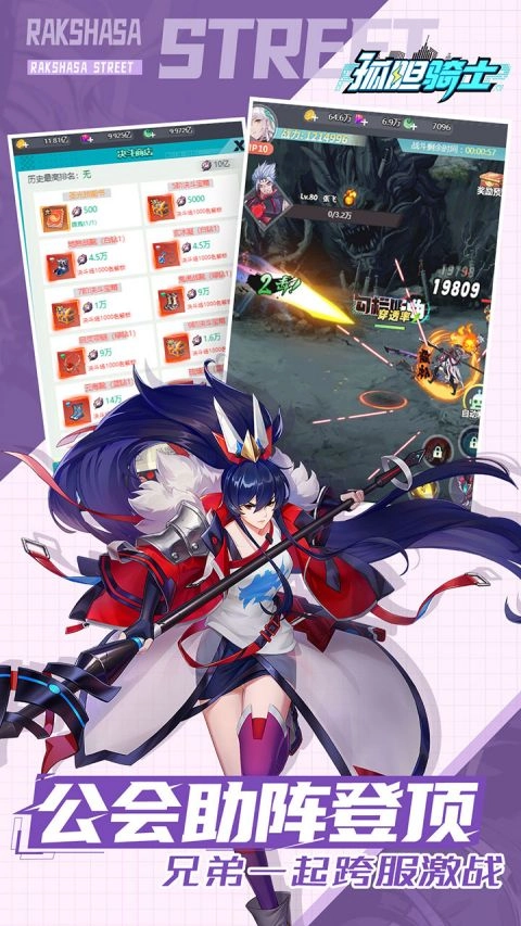 孤胆骑士安装截图3