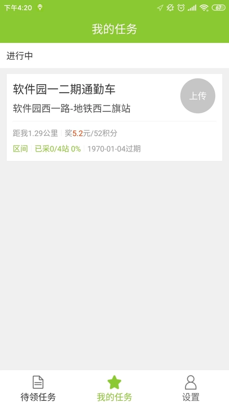 百度地图公交侠图1