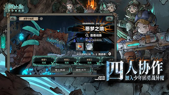 阿比斯少年冒险团图5