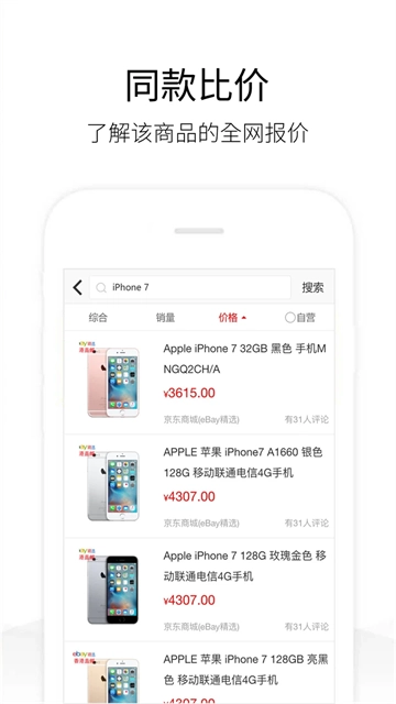 历史价格查询图3