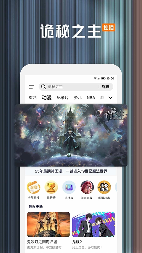 腾讯视频华为定制版