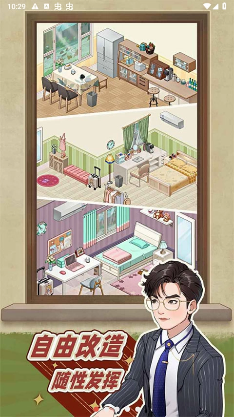 老王的地产梦正版图1