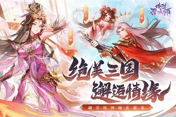 塔防召唤师安装图3