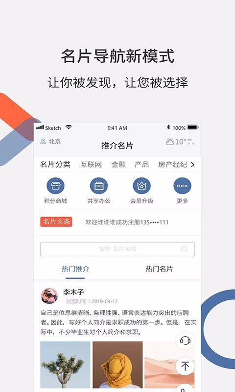 推介名片图2