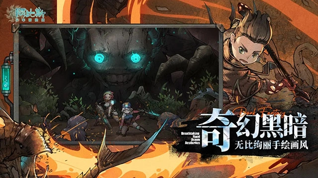 阿比斯少年冒险团图3