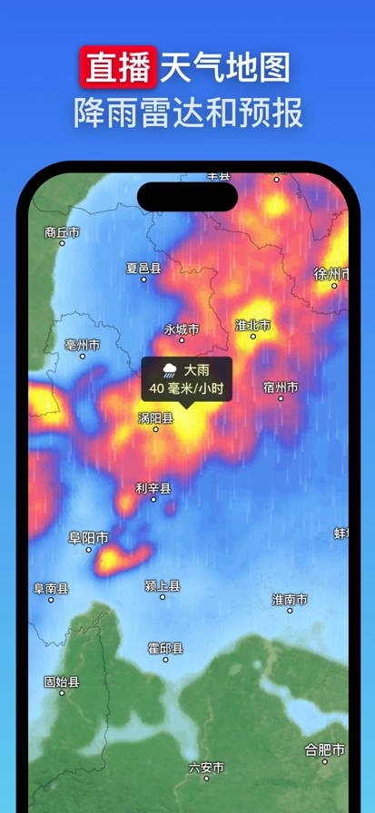 zoom earth安卓版图1