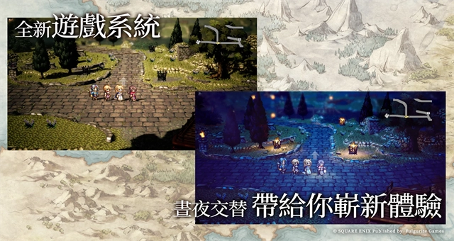 歧路旅人大陆的霸者港服图2