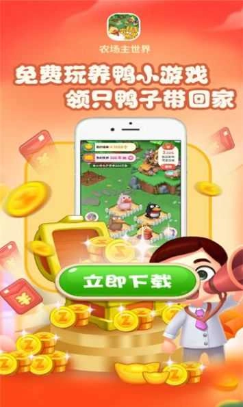 农场主世界.0(3)