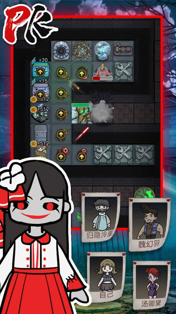 猛鬼宿舍拯救计划图4