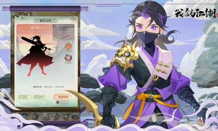 我的江湖正式版截图4