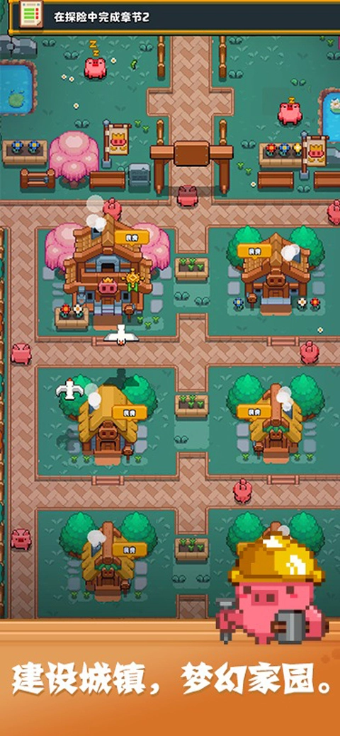 开拓猪之岛手机版截图5