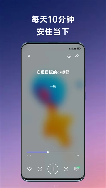 FLOW冥想图1